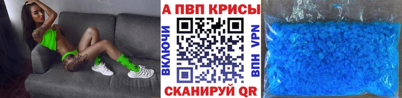 что такое наркотик  Таштагол  A-PVP СК КРИС 