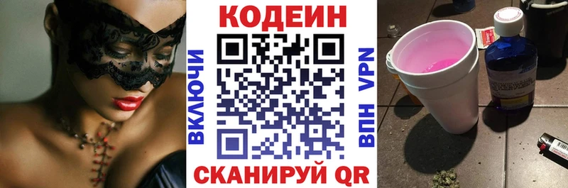 Codein Purple Drank  дарк нет как зайти  Таштагол 