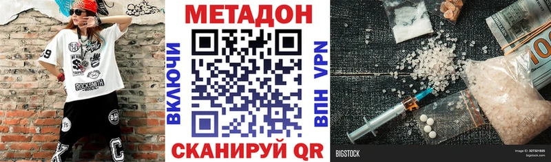 гидра tor  Таштагол  Метадон белоснежный 